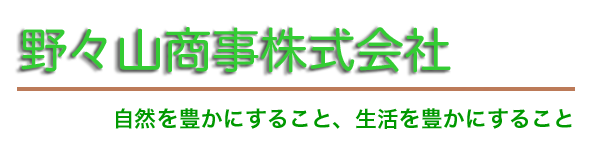 ペット用品・園芸用品・健康食品の製造販売と通販　みっちゃんホンポの野々山商事